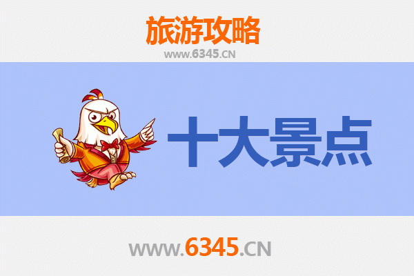 大连普兰店旅游必去十大景点推荐