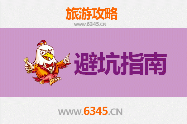 大连普兰店旅游全攻略：资深博主亲授几大忠告与须知