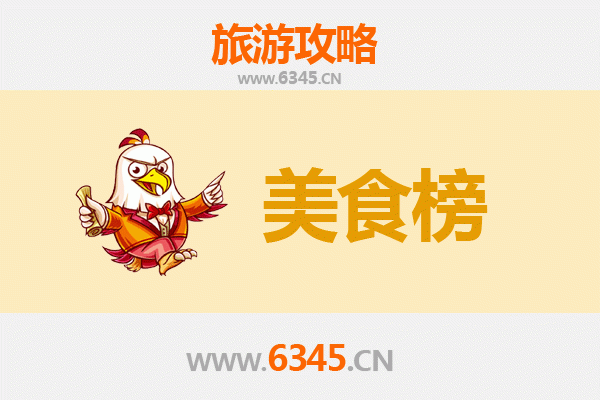 大连普兰店美食排行榜前十名：资深旅游博主带你寻味辽南鲜香