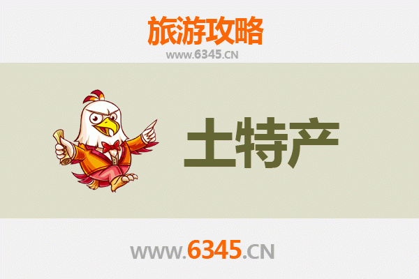 大连普兰店旅游必买手信清单：精选地道特产与伴手礼攻略