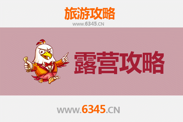 大连普兰店周边露营胜地推荐：自然与野趣的完美融合