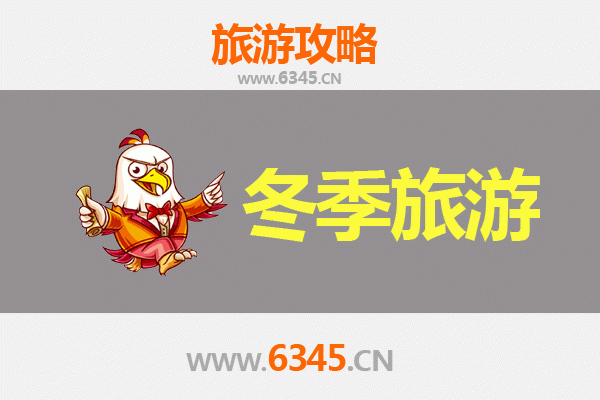 大连普兰店冬季旅游攻略：冰雪奇缘与温泉暖冬之旅